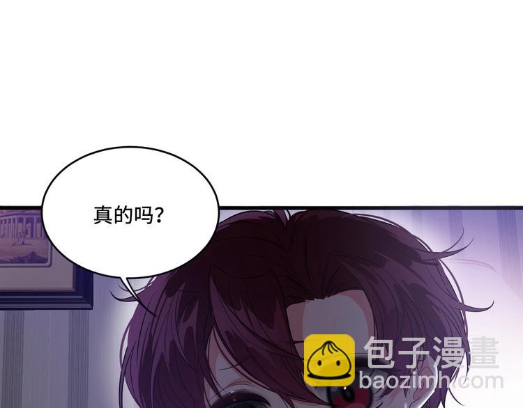 《致命咬痕》6.入室强闯的新邻居 第40页