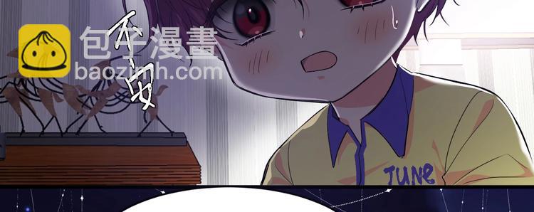《致命咬痕》6.入室强闯的新邻居 第41页