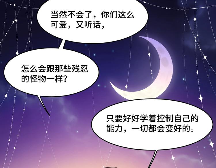 《致命咬痕》6.入室强闯的新邻居 第42页