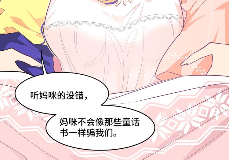 《致命咬痕》6.入室强闯的新邻居 第45页