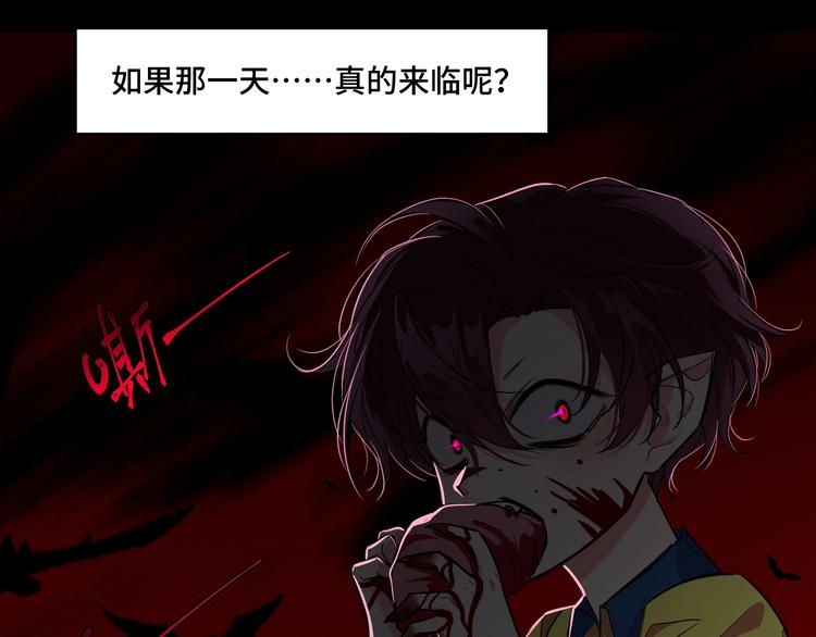 《致命咬痕》6.入室强闯的新邻居 第48页
