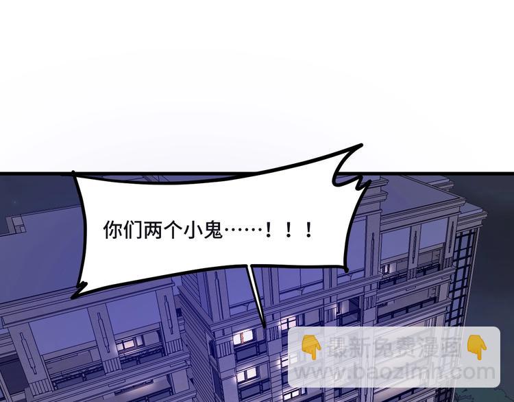 《致命咬痕》6.入室强闯的新邻居 第4页