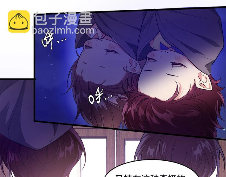 《致命咬痕》6.入室强闯的新邻居 第6页