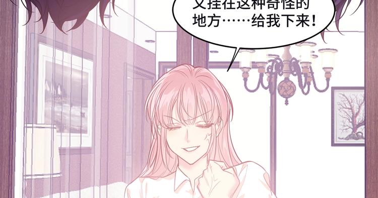 《致命咬痕》6.入室强闯的新邻居 第7页