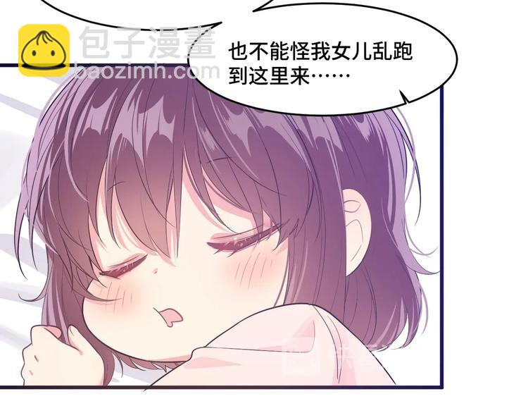 《致命咬痕》8.放开我妈咪！ 第10页