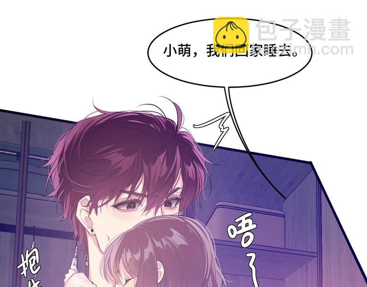 《致命咬痕》8.放开我妈咪！ 第12页