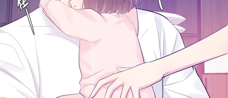 《致命咬痕》8.放开我妈咪！ 第13页