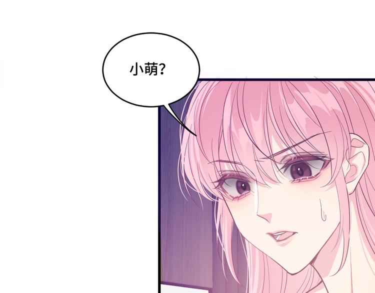 《致命咬痕》8.放开我妈咪！ 第16页