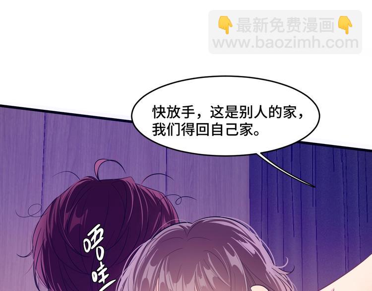 《致命咬痕》8.放开我妈咪！ 第18页