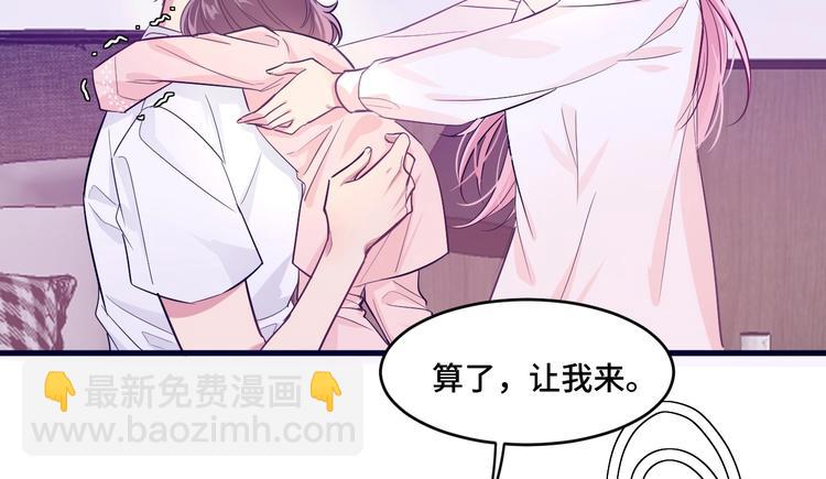 《致命咬痕》8.放开我妈咪！ 第21页