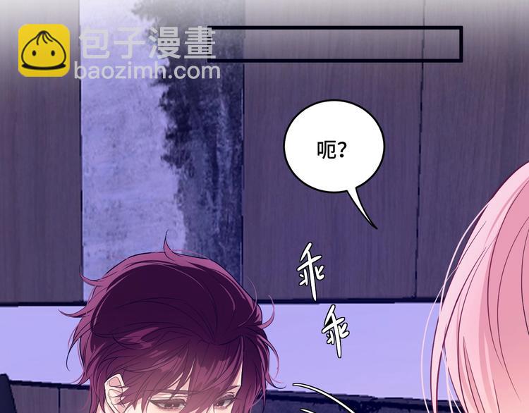 《致命咬痕》8.放开我妈咪！ 第24页