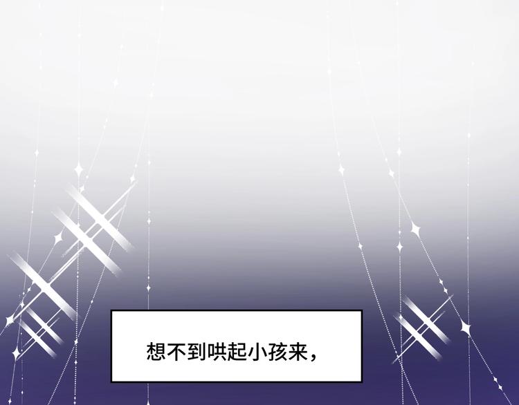 《致命咬痕》8.放开我妈咪！ 第28页