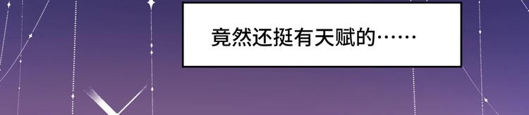 《致命咬痕》8.放开我妈咪！ 第29页