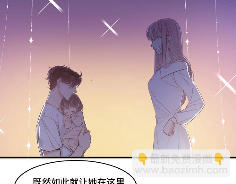 《致命咬痕》8.放开我妈咪！ 第30页