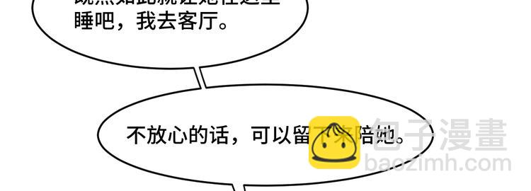 《致命咬痕》8.放开我妈咪！ 第31页
