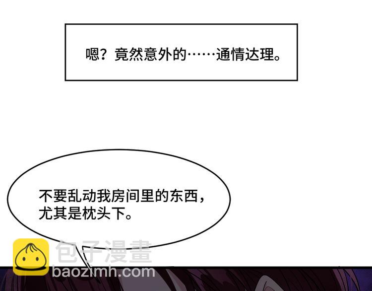 《致命咬痕》8.放开我妈咪！ 第34页