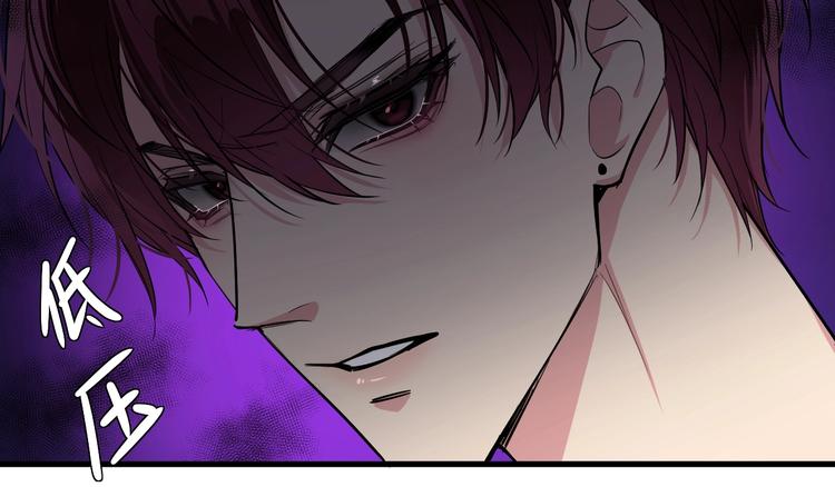 《致命咬痕》8.放开我妈咪！ 第35页