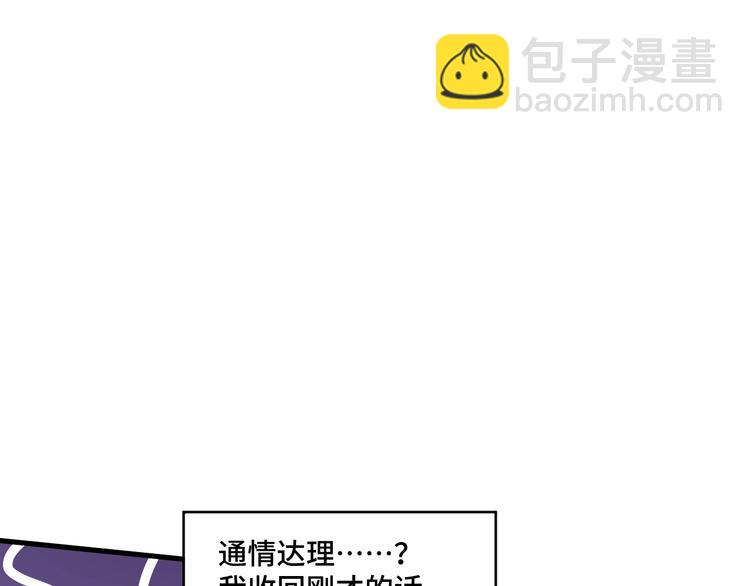 《致命咬痕》8.放开我妈咪！ 第36页