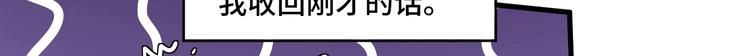 《致命咬痕》8.放开我妈咪！ 第37页