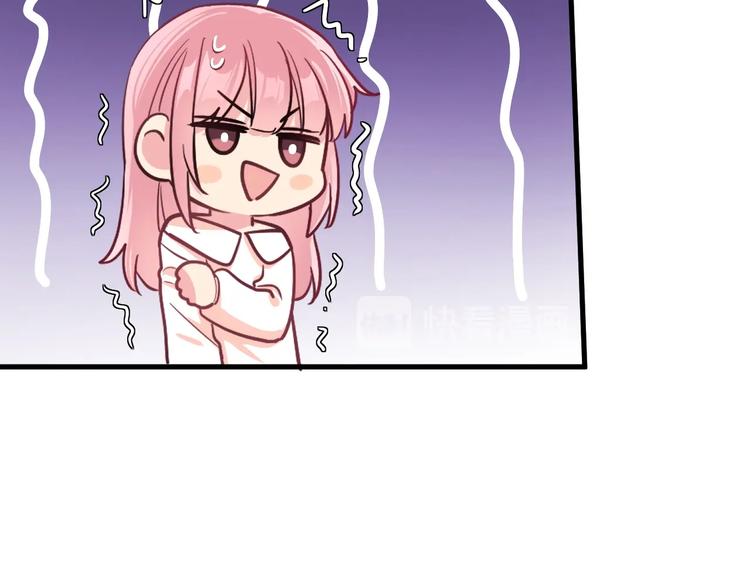 《致命咬痕》8.放开我妈咪！ 第38页