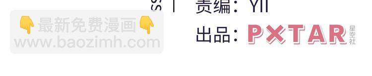 《致命咬痕》8.放开我妈咪！ 第3页