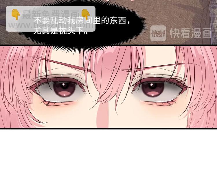 《致命咬痕》8.放开我妈咪！ 第48页
