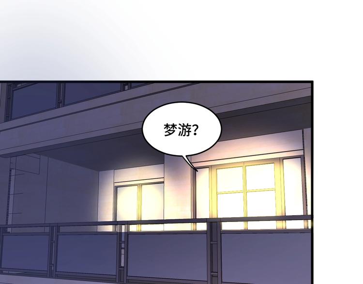 《致命咬痕》8.放开我妈咪！ 第4页