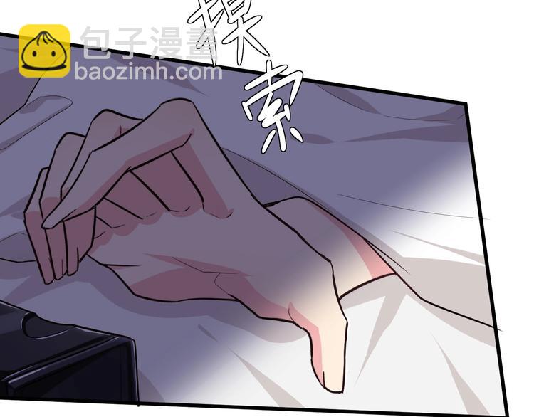 《致命咬痕》8.放开我妈咪！ 第50页