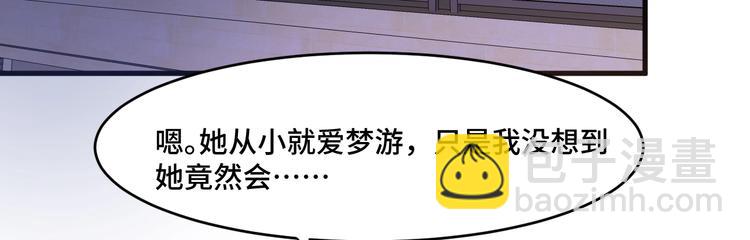 《致命咬痕》8.放开我妈咪！ 第5页