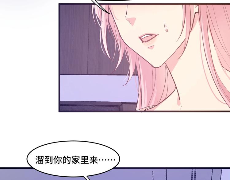《致命咬痕》8.放开我妈咪！ 第6页