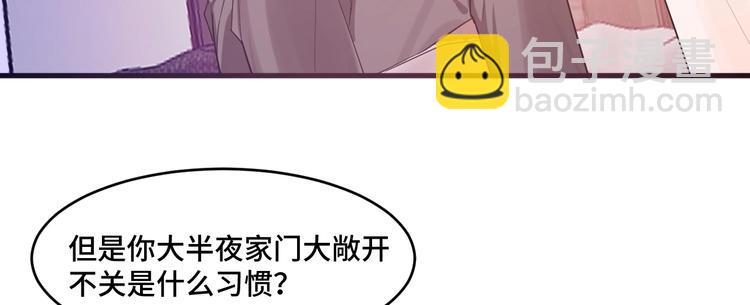 《致命咬痕》8.放开我妈咪！ 第9页