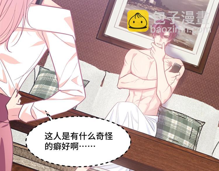 《致命咬痕》7.妈咪偷偷藏人？ 第10页