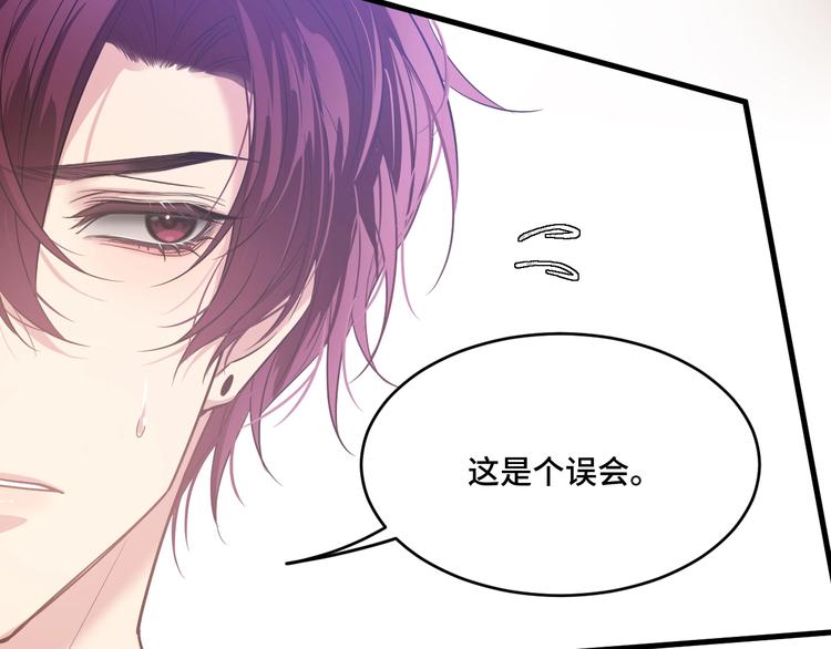 《致命咬痕》7.妈咪偷偷藏人？ 第14页