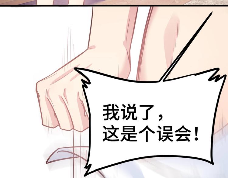 《致命咬痕》7.妈咪偷偷藏人？ 第19页