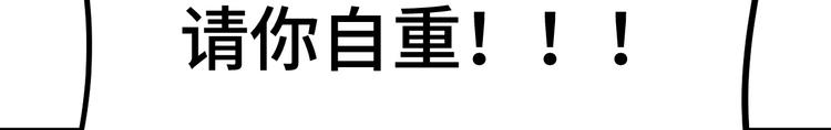 《致命咬痕》7.妈咪偷偷藏人？ 第26页