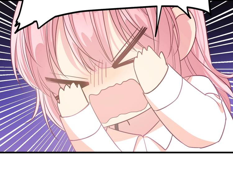 《致命咬痕》7.妈咪偷偷藏人？ 第27页