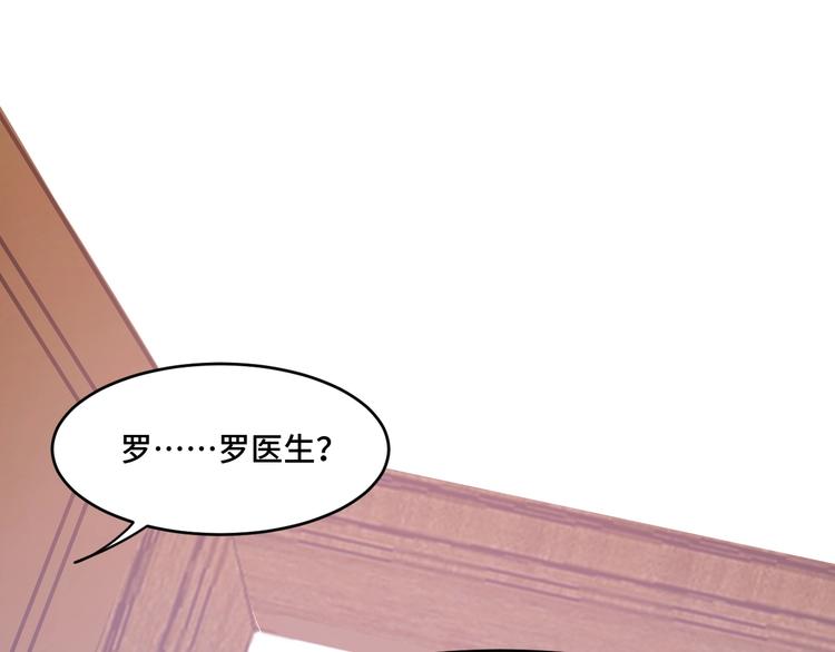 《致命咬痕》7.妈咪偷偷藏人？ 第33页