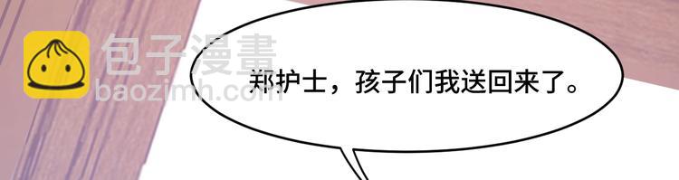《致命咬痕》7.妈咪偷偷藏人？ 第34页
