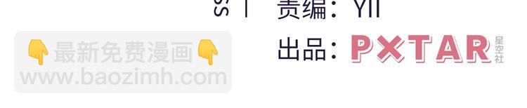 《致命咬痕》7.妈咪偷偷藏人？ 第3页