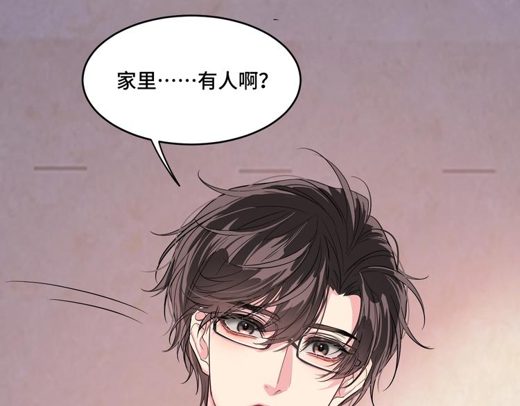 《致命咬痕》7.妈咪偷偷藏人？ 第43页