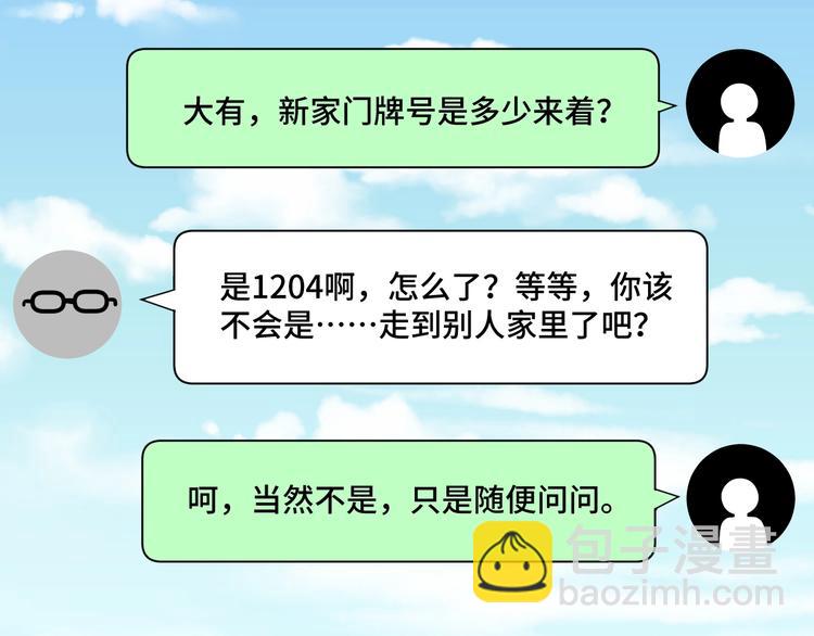 《致命咬痕》7.妈咪偷偷藏人？ 第6页