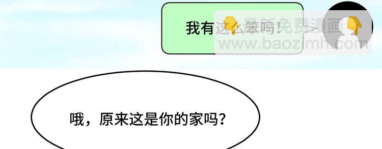 《致命咬痕》7.妈咪偷偷藏人？ 第7页