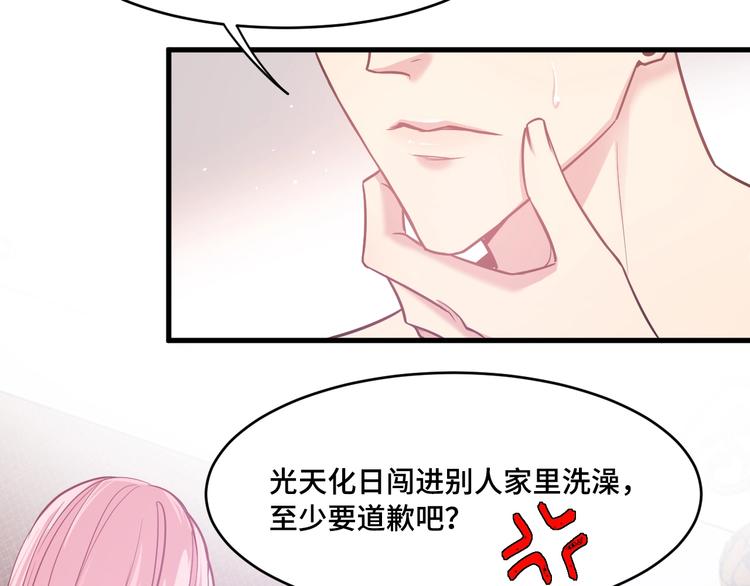 《致命咬痕》7.妈咪偷偷藏人？ 第8页