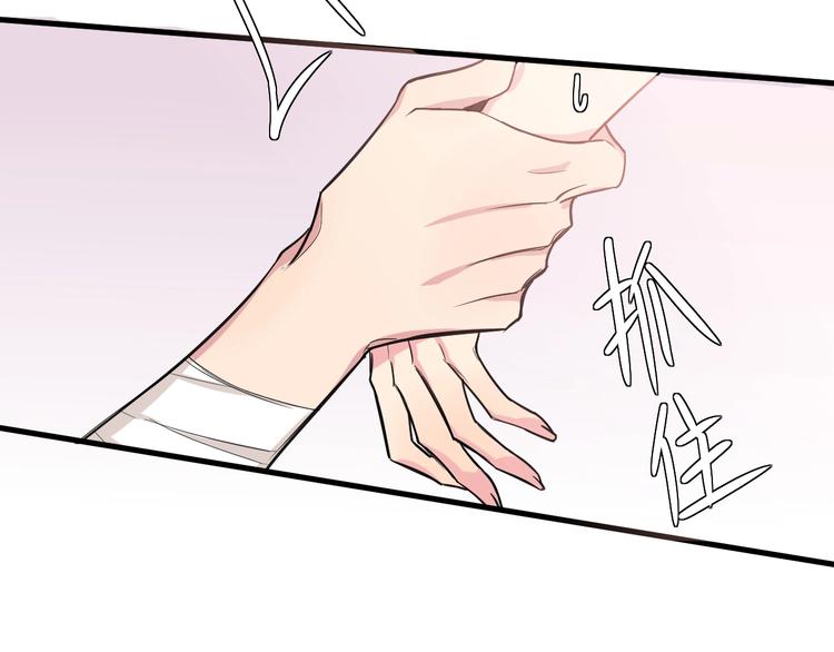 《致命咬痕》9.按头小分队 第14页