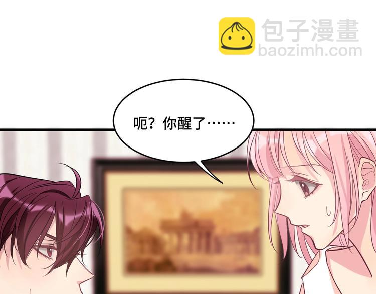 《致命咬痕》9.按头小分队 第16页