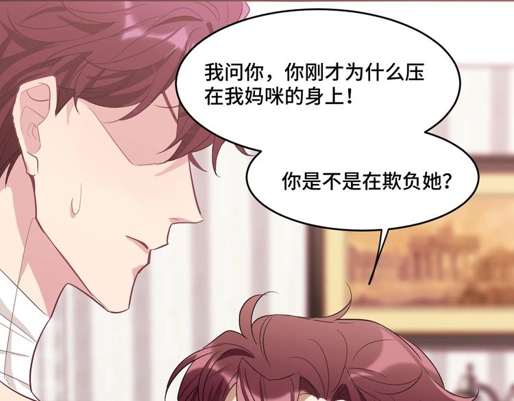 《致命咬痕》9.按头小分队 第18页