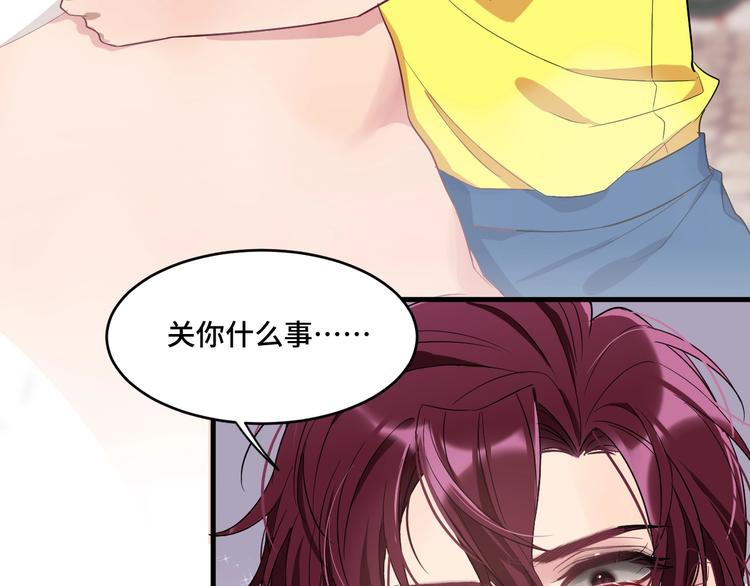 《致命咬痕》9.按头小分队 第20页