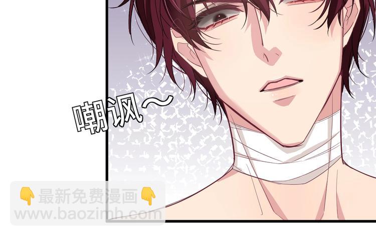 《致命咬痕》9.按头小分队 第21页