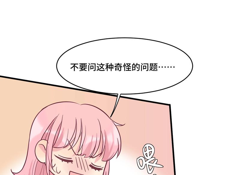 《致命咬痕》9.按头小分队 第22页