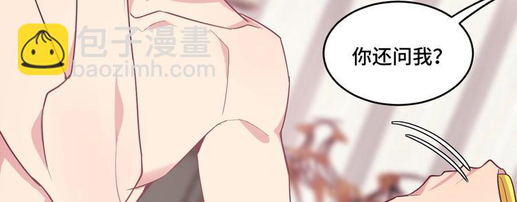 《致命咬痕》9.按头小分队 第25页